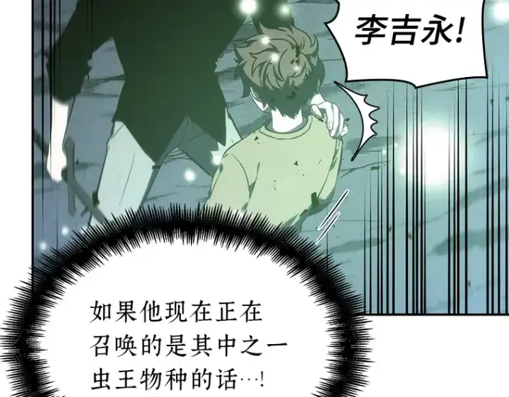 漫画《全知读者视角》023 审判时刻（2）第12张图