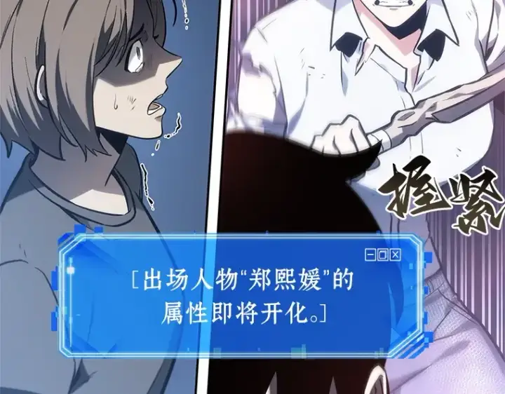 漫画《全知读者视角》023 审判时刻（2）第121张图
