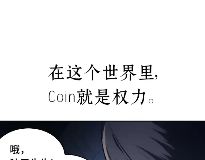 漫画《全知读者视角》023 审判时刻（2）第124张图