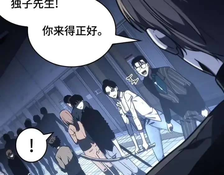 漫画《全知读者视角》023 审判时刻（2）第125张图