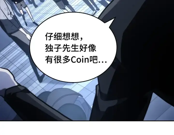 漫画《全知读者视角》023 审判时刻（2）第126张图