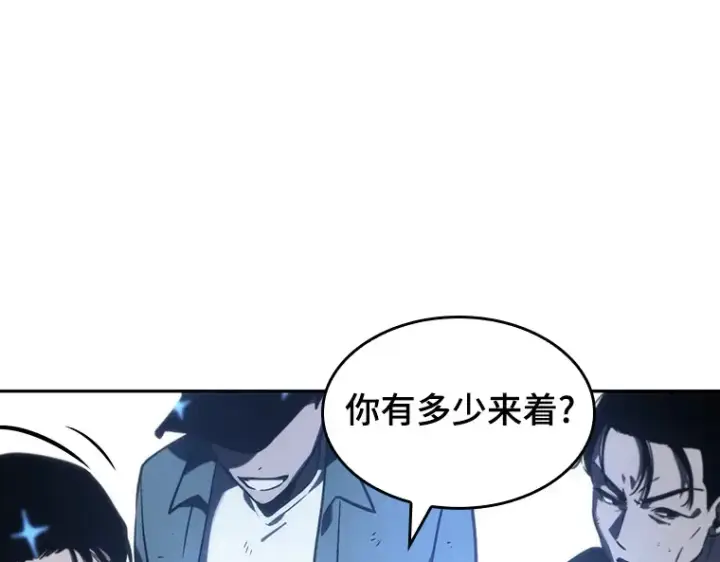 漫画《全知读者视角》023 审判时刻（2）第127张图