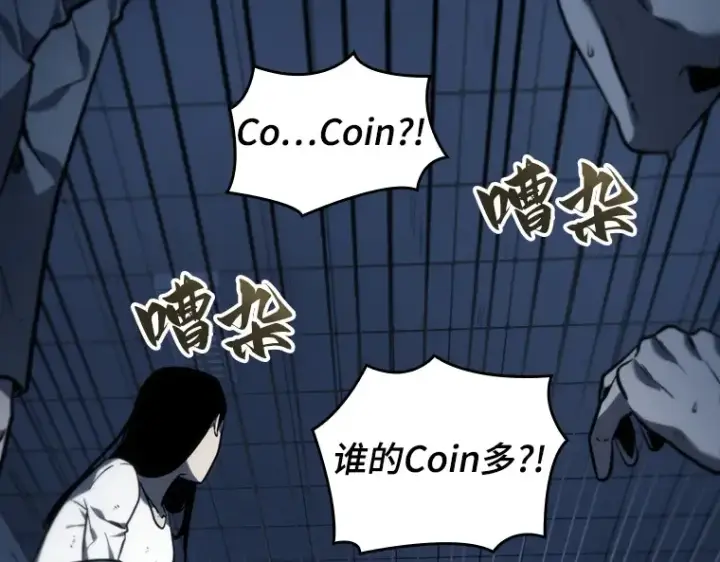 漫画《全知读者视角》023 审判时刻（2）第132张图