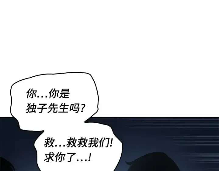 漫画《全知读者视角》023 审判时刻（2）第135张图