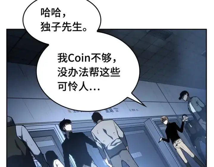 漫画《全知读者视角》023 审判时刻（2）第138张图