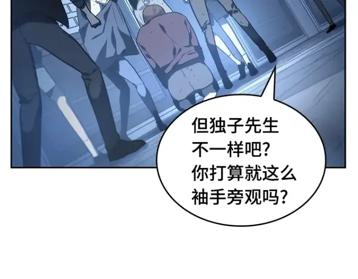 漫画《全知读者视角》023 审判时刻（2）第139张图