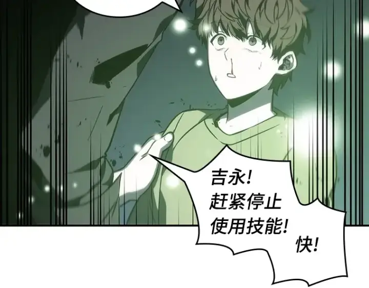 漫画《全知读者视角》023 审判时刻（2）第14张图