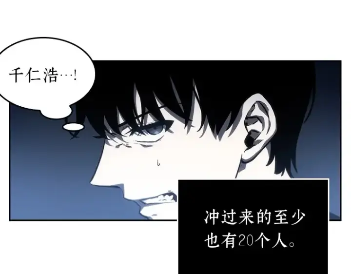 漫画《全知读者视角》023 审判时刻（2）第140张图