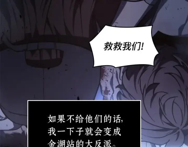 漫画《全知读者视角》023 审判时刻（2）第142张图