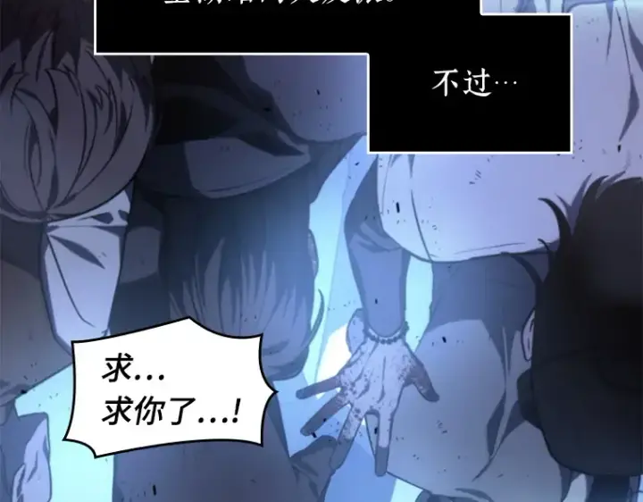 漫画《全知读者视角》023 审判时刻（2）第143张图