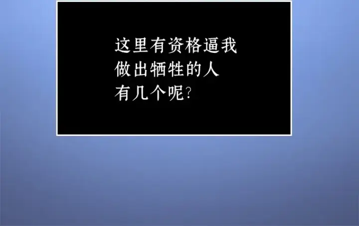 漫画《全知读者视角》023 审判时刻（2）第145张图