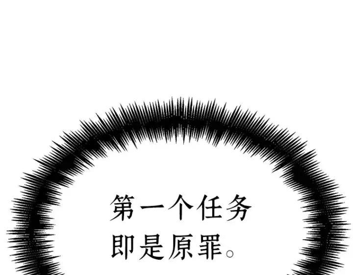 漫画《全知读者视角》023 审判时刻（2）第146张图
