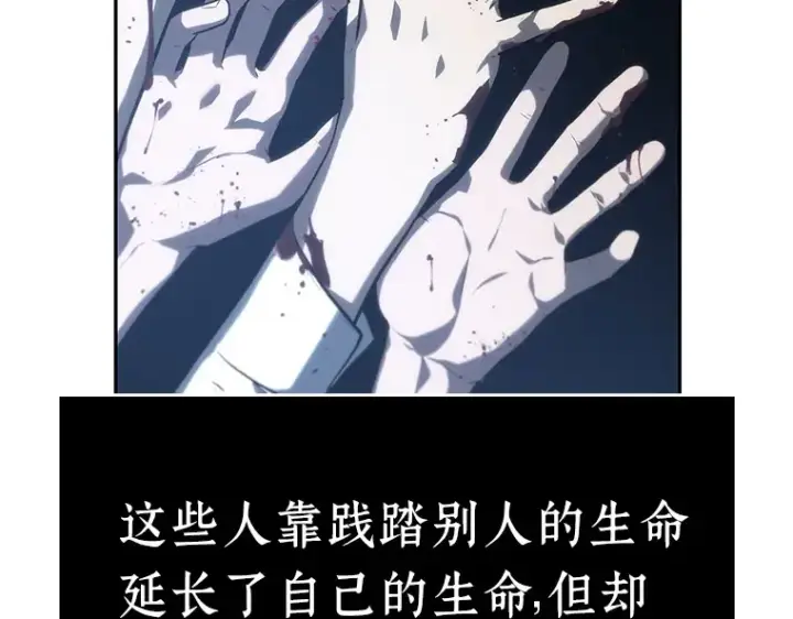 漫画《全知读者视角》023 审判时刻（2）第148张图