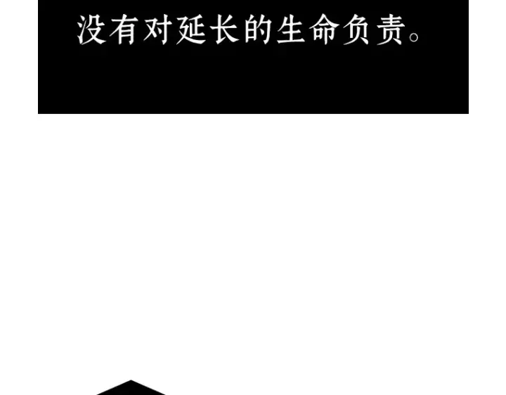 漫画《全知读者视角》023 审判时刻（2）第149张图