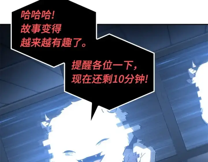 漫画《全知读者视角》023 审判时刻（2）第150张图