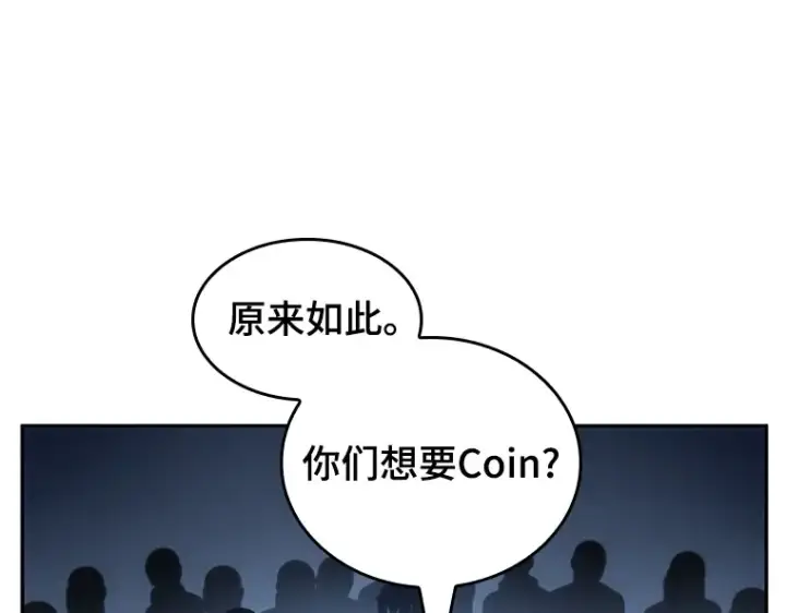 漫画《全知读者视角》023 审判时刻（2）第156张图