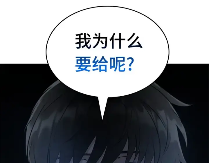 漫画《全知读者视角》023 审判时刻（2）第159张图