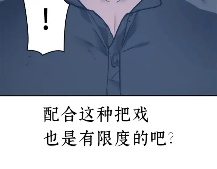 漫画《全知读者视角》023 审判时刻（2）第161张图