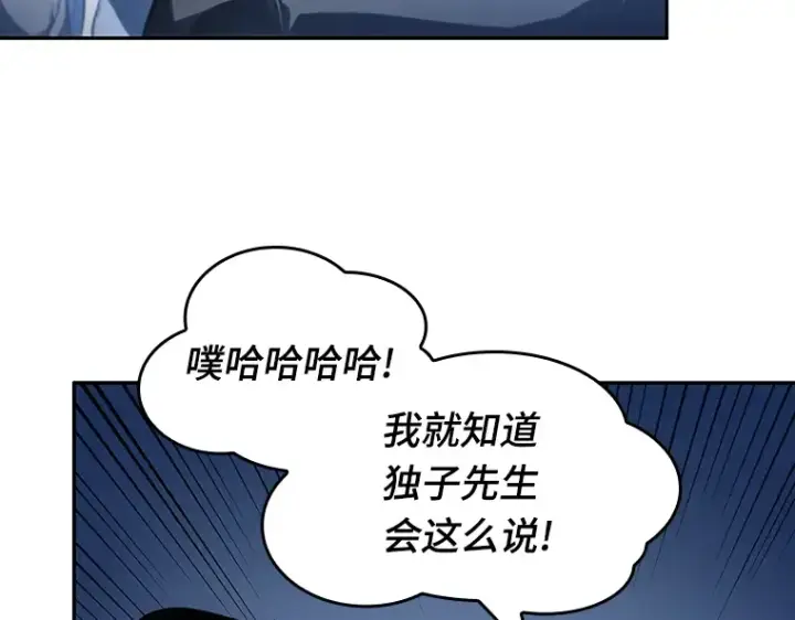 漫画《全知读者视角》023 审判时刻（2）第164张图