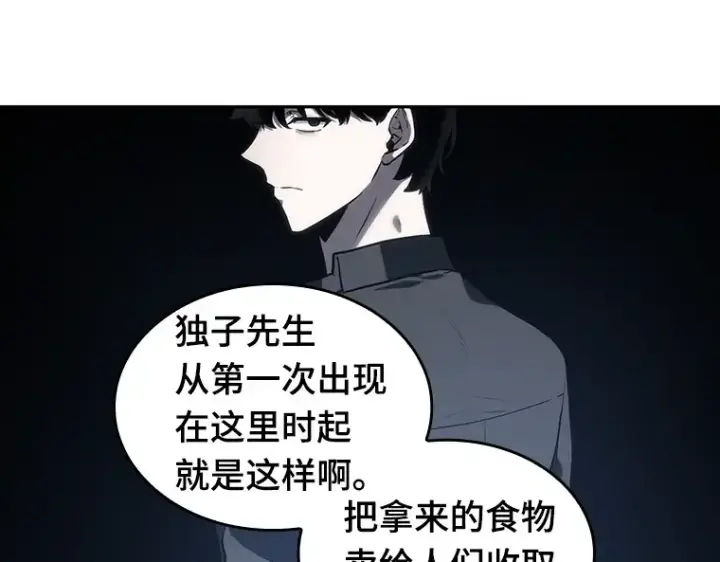 漫画《全知读者视角》023 审判时刻（2）第167张图