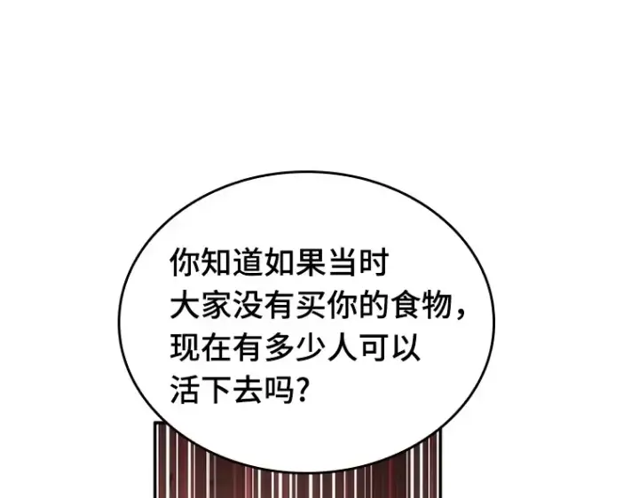 漫画《全知读者视角》023 审判时刻（2）第169张图