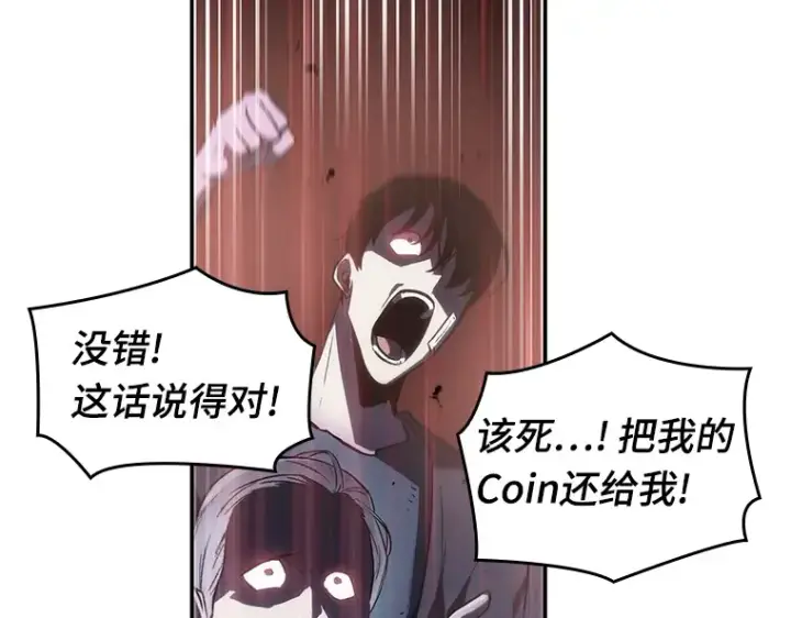漫画《全知读者视角》023 审判时刻（2）第170张图