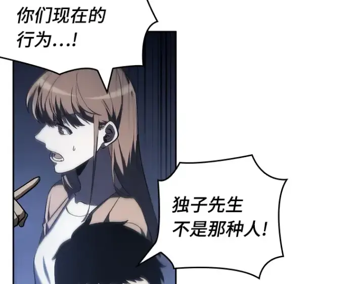 漫画《全知读者视角》023 审判时刻（2）第172张图