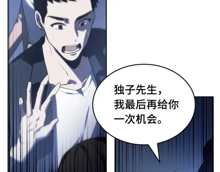 漫画《全知读者视角》023 审判时刻（2）第173张图