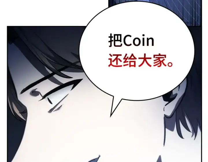漫画《全知读者视角》023 审判时刻（2）第175张图