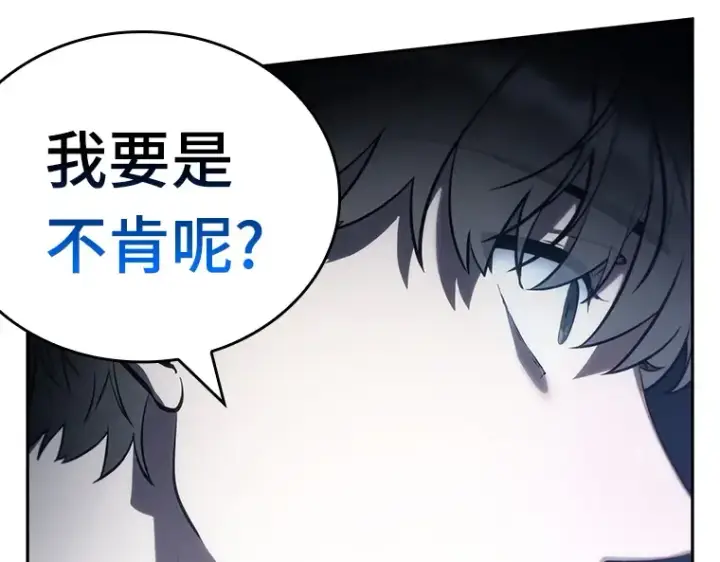 漫画《全知读者视角》023 审判时刻（2）第177张图
