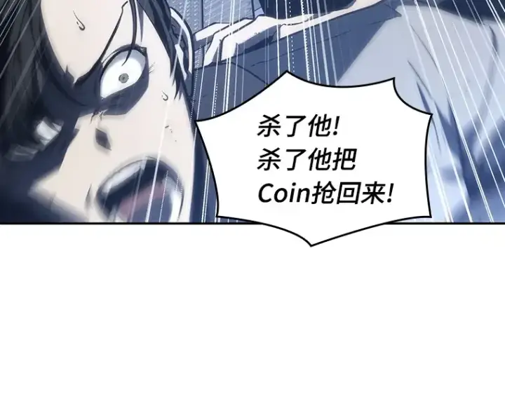 漫画《全知读者视角》023 审判时刻（2）第186张图