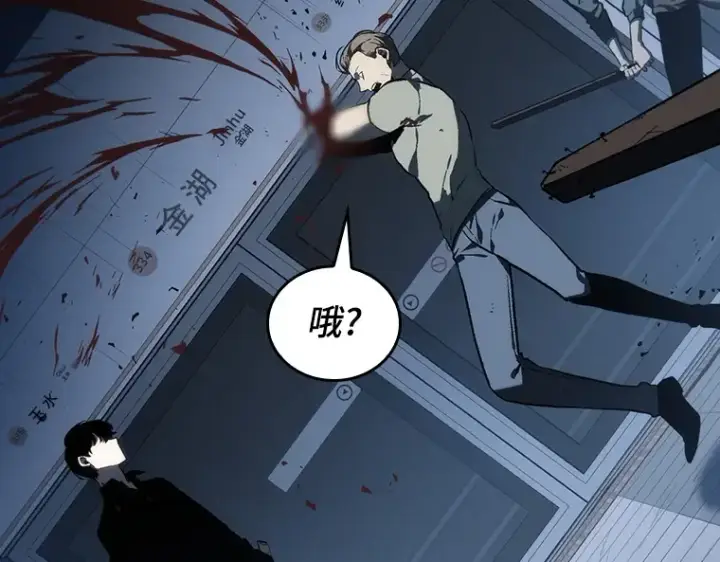 漫画《全知读者视角》023 审判时刻（2）第193张图