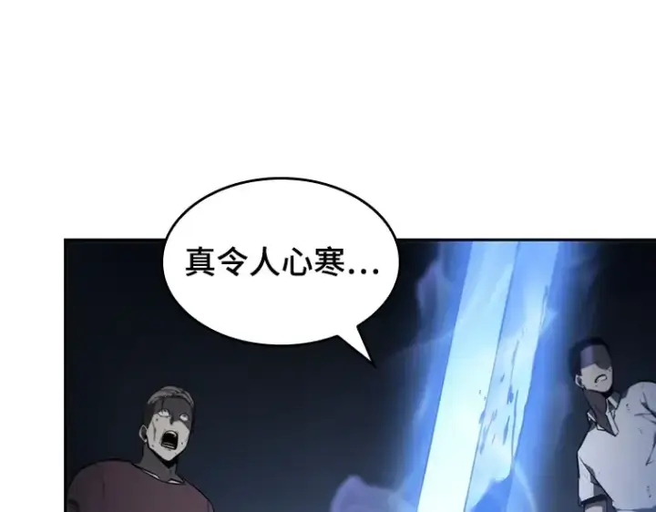 漫画《全知读者视角》023 审判时刻（2）第201张图