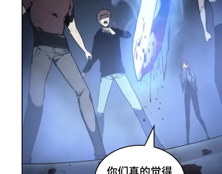 漫画《全知读者视角》023 审判时刻（2）第202张图