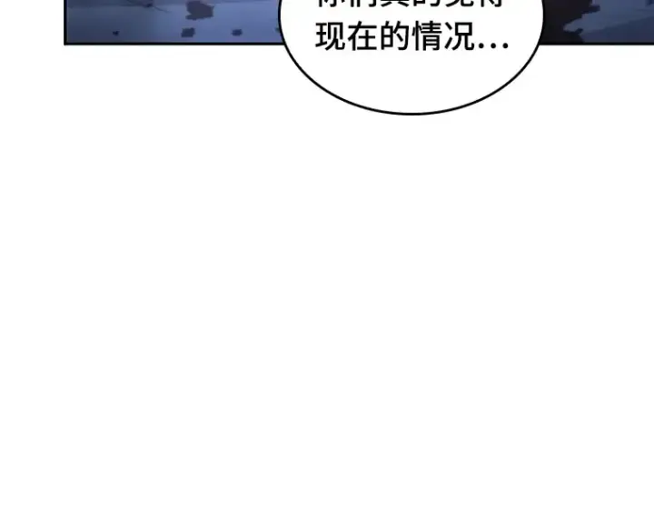 漫画《全知读者视角》023 审判时刻（2）第203张图