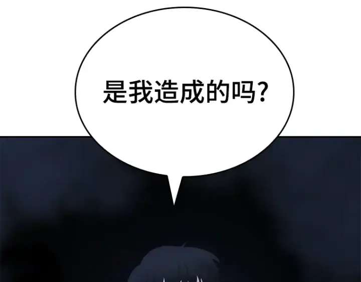 漫画《全知读者视角》023 审判时刻（2）第204张图