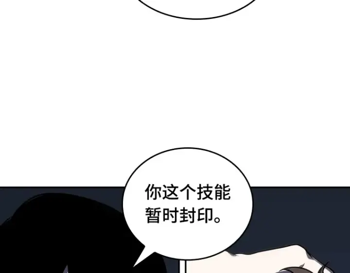 漫画《全知读者视角》023 审判时刻（2）第26张图
