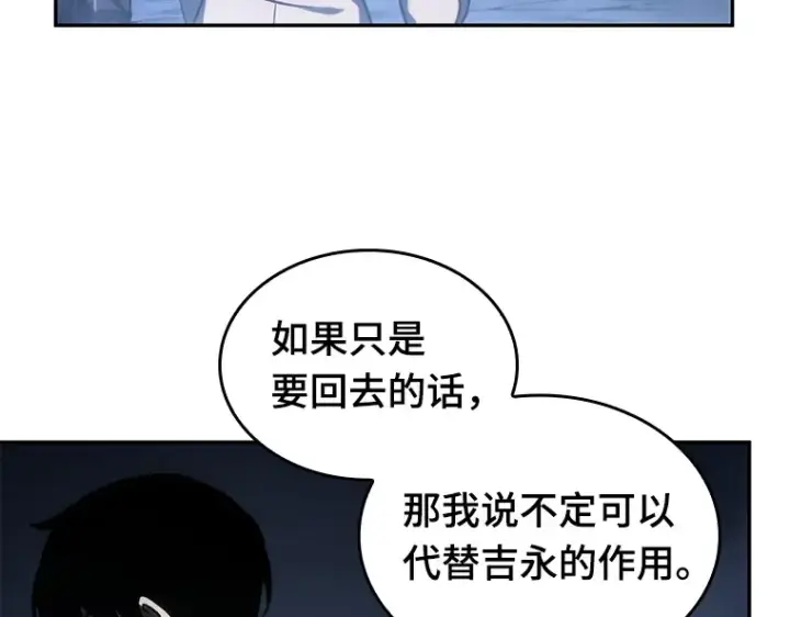 漫画《全知读者视角》023 审判时刻（2）第31张图