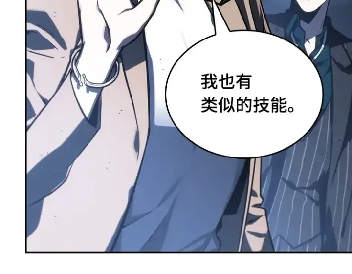 漫画《全知读者视角》023 审判时刻（2）第34张图
