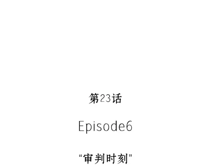 漫画《全知读者视角》023 审判时刻（2）第38张图