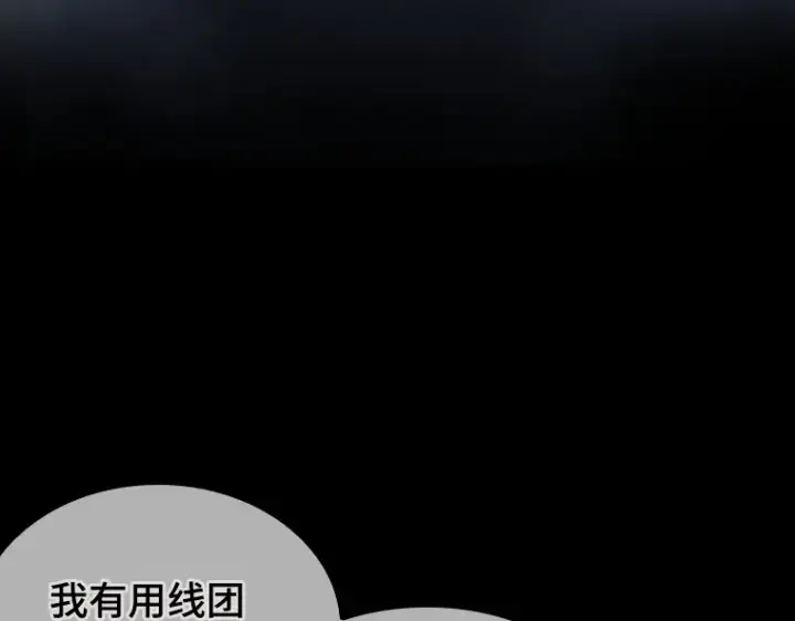 漫画《全知读者视角》023 审判时刻（2）第41张图