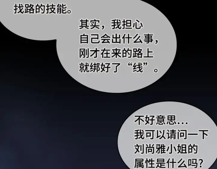 漫画《全知读者视角》023 审判时刻（2）第42张图