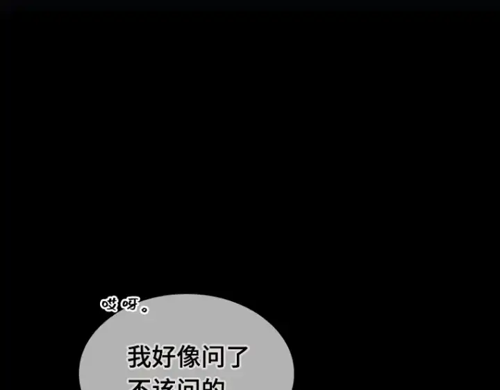 漫画《全知读者视角》023 审判时刻（2）第44张图