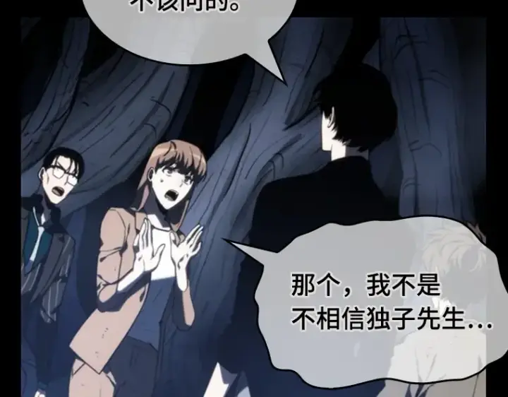 漫画《全知读者视角》023 审判时刻（2）第45张图