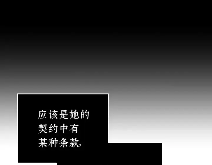 漫画《全知读者视角》023 审判时刻（2）第47张图