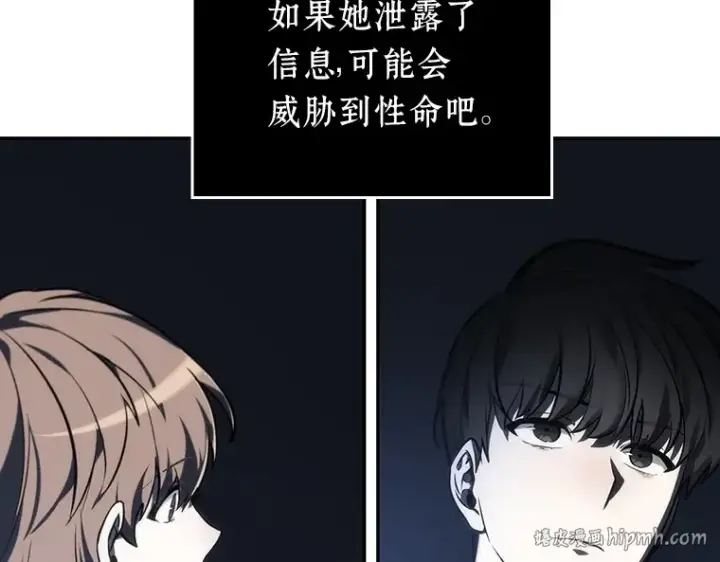 漫画《全知读者视角》023 审判时刻（2）第48张图