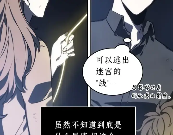 漫画《全知读者视角》023 审判时刻（2）第49张图