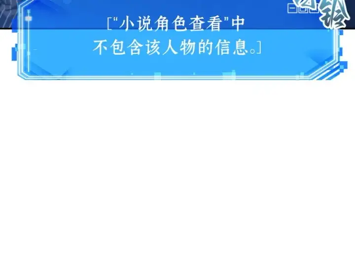漫画《全知读者视角》023 审判时刻（2）第53张图