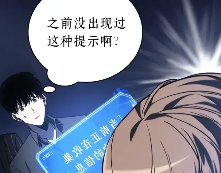 漫画《全知读者视角》023 审判时刻（2）第57张图