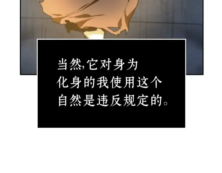 漫画《全知读者视角》023 审判时刻（2）第74张图